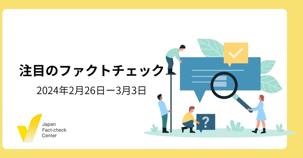 ウクライナ侵攻2年/日本でも広がる中国由来？の偽ニュースサイト【注目のファクトチェック】