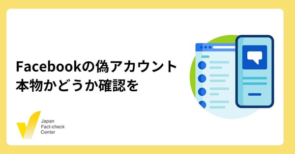 Facebook上で日本郵便公式を装ったアカウントに注意　 個人情報が悪用される恐れ