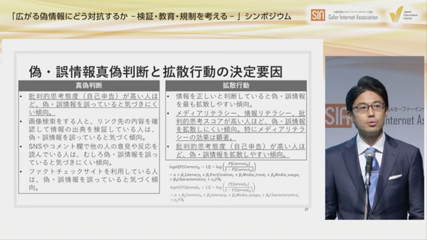 【2万人調査】偽・誤情報、日本での拡散の実態と効果的な対策とは