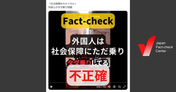外国人は社会保障にただ乗り? 国保負担の比率は給付を上回る【ファクトチェック】