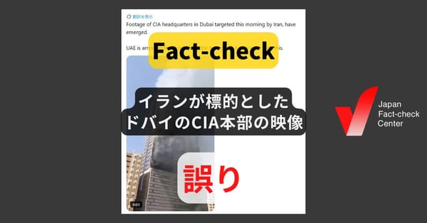 イランが攻撃したドバイのCIA本部? 2015年の高層マンション火災の映像【ファクトチェック】