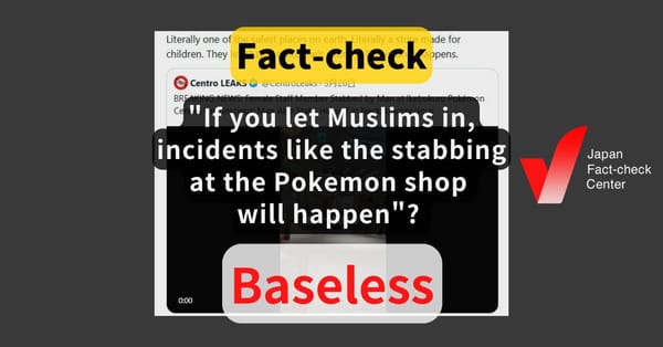 "If you let Muslims in, incidents like the stabbing at the Pokemon shop will happen"? No information indicates the suspect is Muslim【Fact Check】